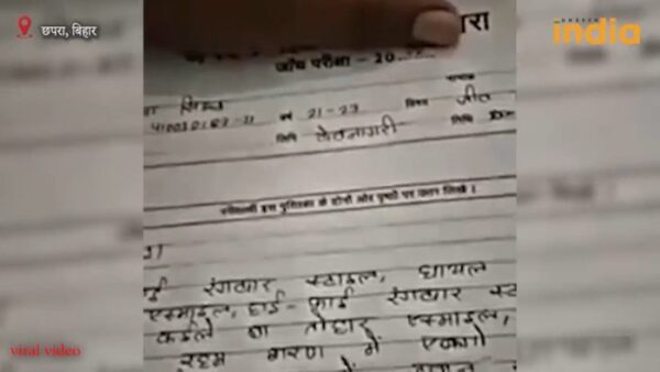 “Kitne Tejasvi Log Hain,” Bihar Student Writes Lyrics Of Bhojpuri Song In Chemistry Exam RVCJ Media