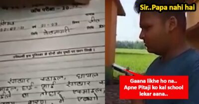 “Kitne Tejasvi Log Hain,” Bihar Student Writes Lyrics Of Bhojpuri Song In Chemistry Exam RVCJ Media