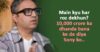 Ashneer Grover Claims He Won’t Watch Shark Tank India 2, Already Unfollowed All Other Sharks RVCJ Media