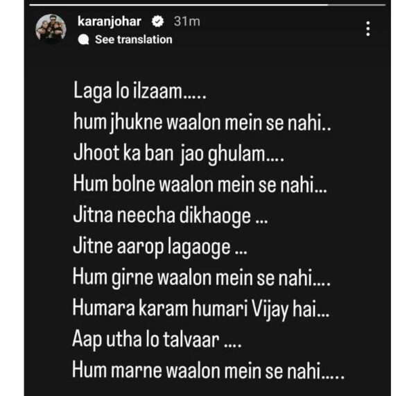 “Hum Jhukne Waalon Mein Se Nahi,” Karan Johar Reacts To Allegations Against Him In A Cryptic Post - RVCJ Media