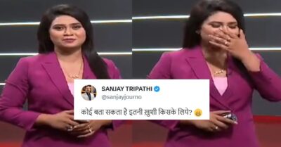 News Anchor Heavily Slammed For Laughing While Reporting About Bagmati River Floods RVCJ Media