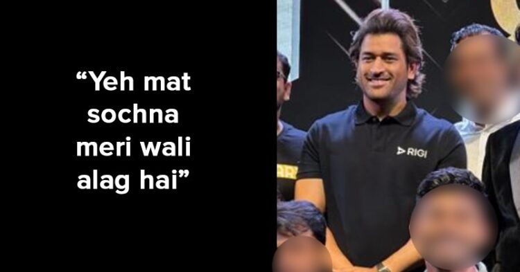 Ms Dhoni’s Advice To Youngsters “Ye Mat Sochna Meri Wali Alag Hai” Leaves Twitter In Splits 1 Indians Roast Pakistan With Hilarious Memes As South Africa Thrashed Pak In Thrilling Clash
