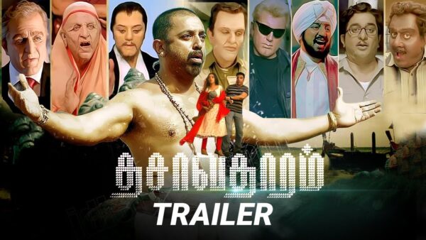 Not Kamal Haasan, This Actor Is Listed In Guinness World Records For Playing 45 Roles In One Movie - RVCJ Media