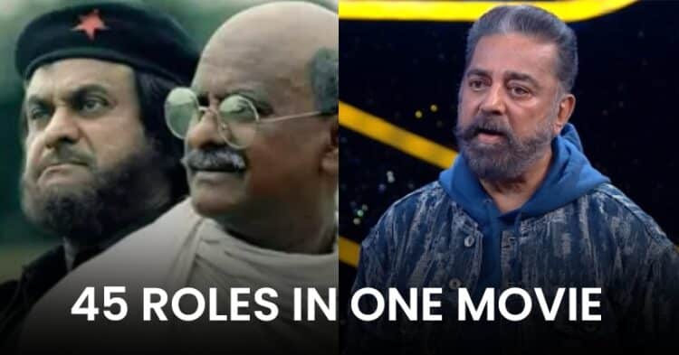 Not Kamal Haasan, This Actor Is Listed In Guinness World Records For Playing 45 Roles In One Movie