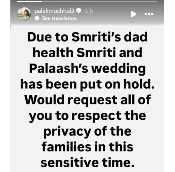 Palak Muchhal Reacts As Smriti-Palash’s Wedding Gets Postponed After Smriti’s Father Fell Sick - RVCJ Media