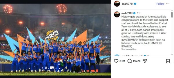 MS Dhoni Hails Gautam Gambhir With ‘Killer Combo’ Comment After India’s T20 WC 2026 Win - RVCJ Media