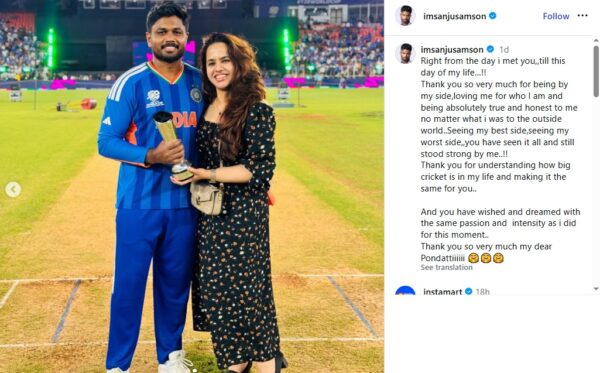 Sanju Samson Shares Heartfelt Message For Wife Charulatha After T20 World Cup 2026 Glory 4 Sanju Samson Shares Heartfelt Message For Wife Charulatha After T20 World Cup 2026 Glory - RVCJ Media