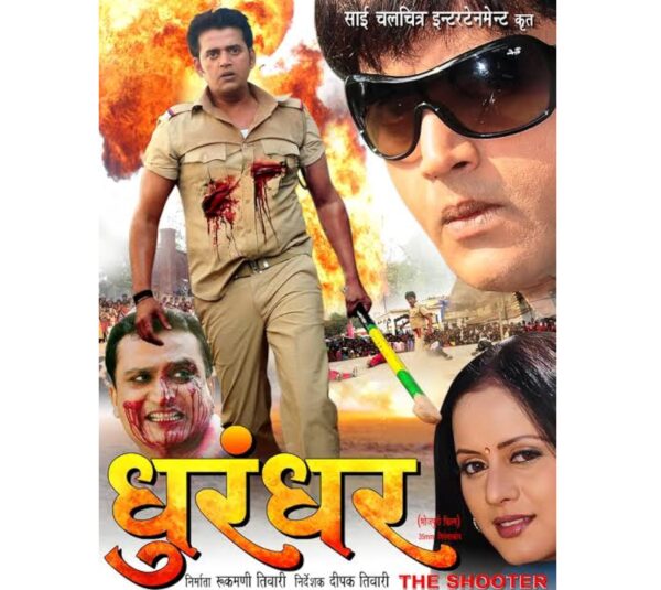 Ravi Kishan Responds After People Mistook His 2013 Dhurandhar For Ranveer Singh’s Hit Movie 2 Ravi Kishan Responds After People Mistook His 2013 Dhurandhar For Ranveer Singh’s Hit Movie - RVCJ Media